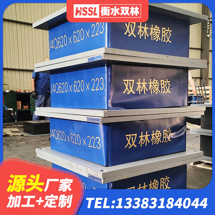迎江区建筑预制楼梯隔震支座生产厂家 迎江区铅芯隔振支座多少钱 迎江区方形隔震支座厂家 迎江区HDR500橡胶隔震支座厂家 - 第1张