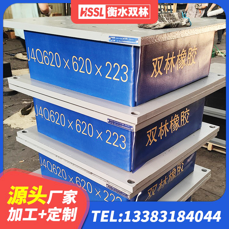 迎江区有铅芯隔震支座厂家 迎江区LNR900橡胶隔震支座厂家电话 迎江区LRB600隔震支座多少钱 迎江区建筑铅芯减震支座 - 第4张