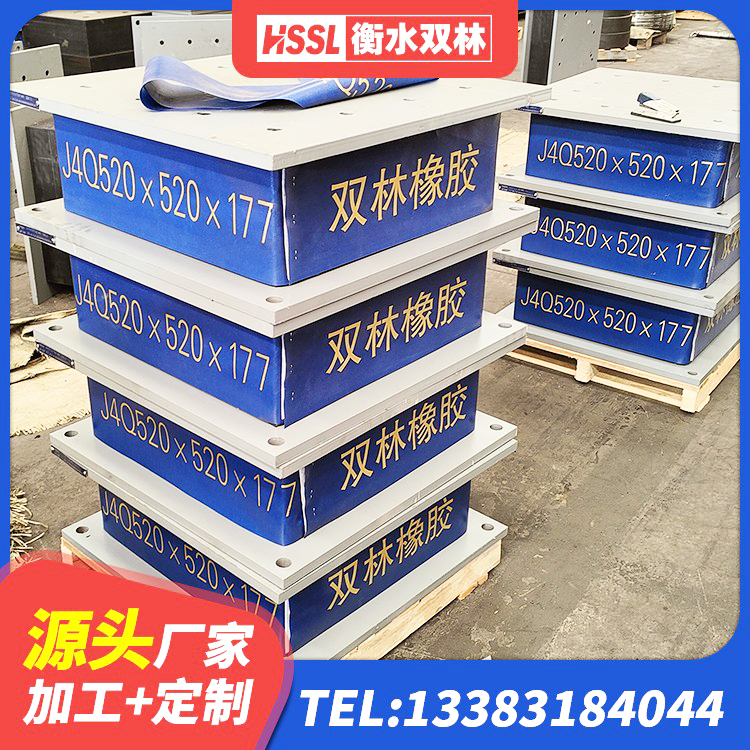 迎江区LNR1400隔震支座生产厂家 迎江区建筑天然隔震支座厂家 迎江区橡胶隔震支座JG 迎江区水平力分散型LNR橡胶支座多少钱 - 第1张