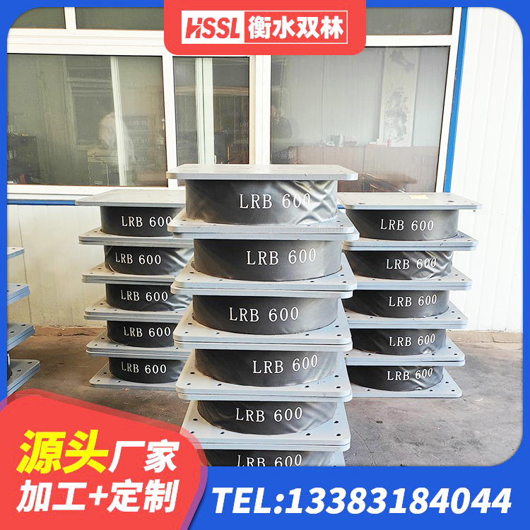 迎江区有铅芯隔震支座厂家 迎江区LNR900橡胶隔震支座厂家电话 迎江区LRB600隔震支座多少钱 迎江区建筑铅芯减震支座 - 第10张